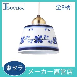 有田焼 ペンダントライト 照明 選べる5絵柄 LED対応 おしゃれ ライト