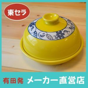 タジン鍋【レンジ専用ドーム型 タジン鍋 (黄花かれん) 】有田焼 : 東
