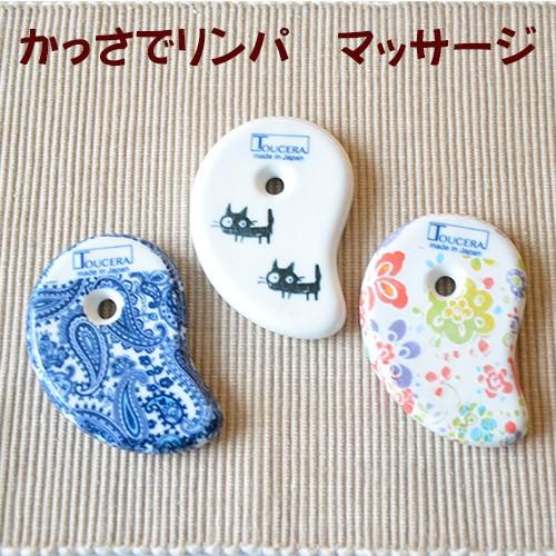 【有田焼　かっさ】　リンパマッサージ　美容　ネコポス発送で送料無料　3種類の絵柄