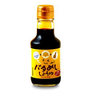 バタめししょうゆ（150ml）