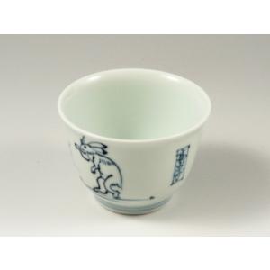 有田 波佐見焼 洸琳窯 高山寺(鳥獣戯画) 5寸皿 : 有田焼赤絵町 - 通販