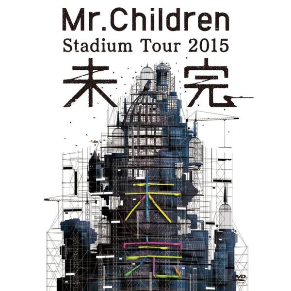 Mr.Children Stadium Tour 2015 未完 DVD