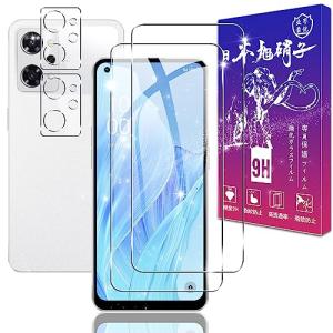 2+2枚セット対応 OPPO Reno9 A ガラスフィルム 2枚 + レンズフィルム 2枚日本製素材旭硝子製表面硬度9H 対応 OPPO Reno9A 強化ガラス フィルム OPPO｜ariys-shop