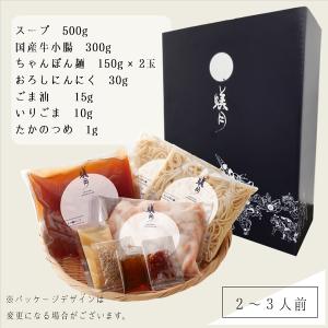 博多 もつ鍋 蟻月 赤のもつ鍋 しょうゆ味 2...の詳細画像1