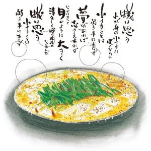 博多 もつ鍋 蟻月 赤のもつ鍋 しょうゆ味 2...の詳細画像3