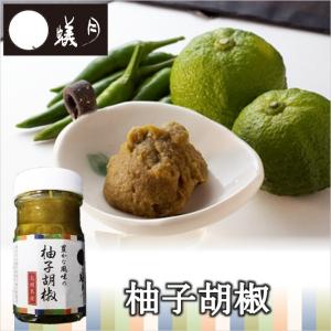 博多 もつ鍋 蟻月 ゆず胡椒