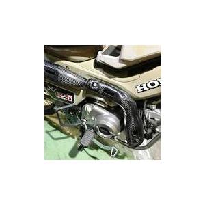 Lightweight-マフラーガード エキパイ FRP/カーボン for ハンターカブ(CT125...