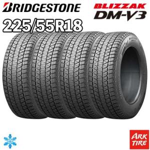 ブリザック 4本セット スタッドレスタイヤ 225/55R18 98Q BRIDGESTONE