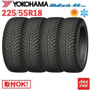 BluEarth ヨコハマ ブルーアース4S AW21 225/55R18 98V オール