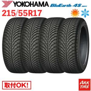 BluEarth ヨコハマ ブルーアース4S AW21 215/55R17 98W XL オール