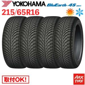 BluEarth ヨコハマ ブルーアース4S AW21 215/65R16 98H オールシーズン 