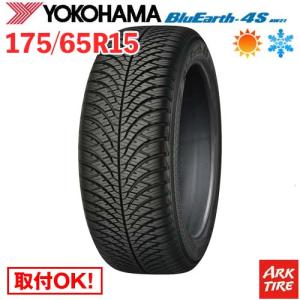 175/65R15 84H YOKOHAMA ヨコハマ ブルーアース 4S AW21 オールシーズンタイヤ単品1本価格