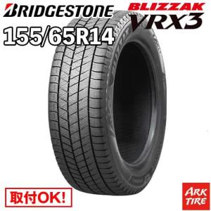 お値打ち】155/65R14 75Q 1本 冬用 スタッドレスタイヤ単品