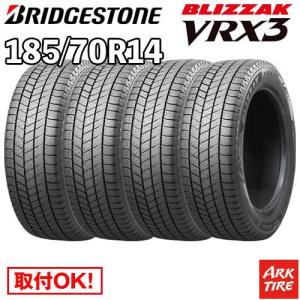 ブリザック 数量限定 BRIDGESTONE BLIZZAK VRX2 185/70R14 88Q 14