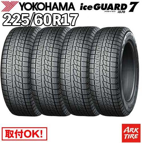 在庫有 4本セット 国内正規品 スタッドレス 225/60R17 99Q ヨコハマ IG70 アイス...