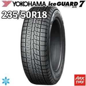X-ICE ミシュラン SNOW 235/50R18 101H XL スタッドレスタイヤ 1本価格