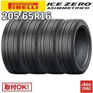 ピレリ アイスゼロアシンメトリコ 205/65R16スタッドレスタイヤ PIRELLI（ピレリ） 4本セット ICE ZERO ASIMMETRICO アイスゼロ