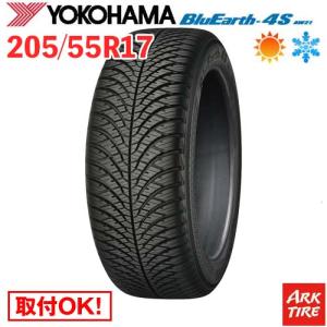 BluEarth 4本セット オールシーズンタイヤ 205/55R17 95V XL ヨコハマ
