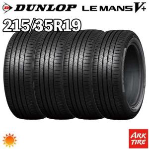 DUNLOP（ダンロップ） 在庫有 195/45R17 81W DUNLOP LE MANS V+ ルマン