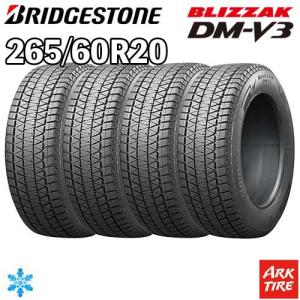 BRIDGESTONE（ブリヂストン） 4本セット 235/50R20 100Q ブリザック DM