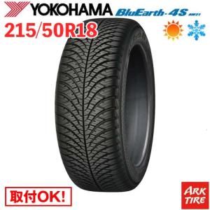 オールシーズンタイヤ 215/50R18 92V ヨコハマ ブルーアース 4S AW21 BlueEarth YOKOHAMA タイヤ単品1本価格