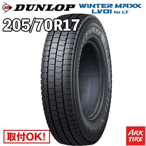 205/70R17.5 115/113N ダンロップ ウィンターマックス LV01 for LT D...