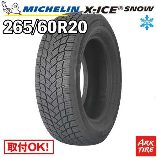 2024-2025年製 国内正規品 スタッドレス 265/60R20 115H XL エックスアイス...