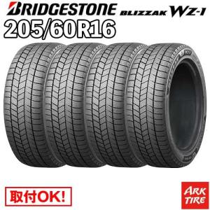2026年6月】205 55 r16 スタッドレス 4本（BRIDGESTONE／自動車