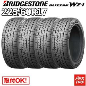 ひとし　225 60r17　ブリザック4 ひとし 225 60r17 ブリザック4 Amazon.co.jp: ブリヂストン