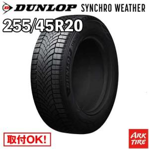 DUNLOP（ダンロップ） 4本セット オールシーズン 255/45R20 105V XL