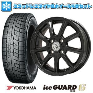 165/65R13 スタッドレスタイヤ ホイール4本セット YOKOHAMA アイスガード シックスIG60 (軽自動車用) BRANDLE E05B 13インチ｜ark-tire