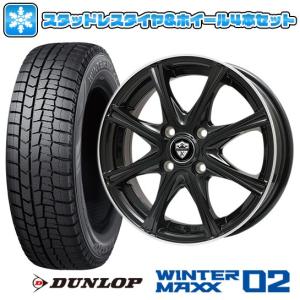 155/65R13 スタッドレスタイヤ ホイール4本セット DUNLOP ウインターマックス 02 WM02 (軽自動車用) BRANDLE ER16B 13インチ｜ark-tire