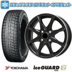 155/70R13 スタッドレスタイヤ ホイール4本セット YOKOHAMA アイスガード シックスIG60 (軽自動車用) BRANDLE ER16B 13インチ｜ark-tire