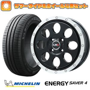 155/65R14 夏タイヤ ホイール4本セット N-BOX タントカスタム ワゴンR MICHELIN エナジー セイバー4 LEHRMEISTER LMG CS-8 14インチ｜ark-tire