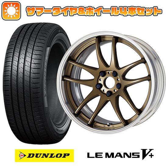 225/35R19 夏タイヤ ホイール4本セット DUNLOP ルマン V+(ファイブプラス) (5...