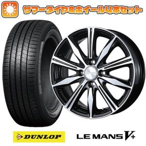 175/55R15 夏タイヤ ホイール4本セット ダンロップ ルマン V+(ファイブプラス) (4/100車用) BRIDGESTONE バルミナ K10 15インチ｜ark-tire