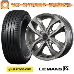 175/55R15 夏タイヤ ホイール4本セット ダンロップ ルマン V+(ファイブプラス) (4/100車用) BRIDGESTONE バルミナ DS-M 15インチ｜ark-tire