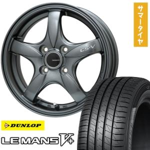 175/55R15 夏タイヤ ホイール4本セット ダンロップ ルマン V+(ファイブプラス) (4/...