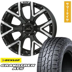 285/50R20 夏タイヤ ホイール4本セット DUNLOP グラントレック AT5 (6/139...