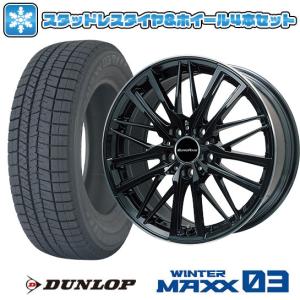 215/55R16 スタッドレスタイヤ ホイール4本セット 輸入車用 ボルボ（V60 2011-18） DUNLOP ウインターマックス 03 WM03 EUROAXIS ガヤW5 16インチ｜ark-tire