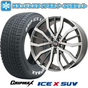 235/60R18 スタッドレスタイヤ ホイール4本セット 輸入車用 イヴォーク GRIPMAX アイスX SUV RWL (限定2022年製) MSW by OZ Racing MSW 49 18インチの商品画像