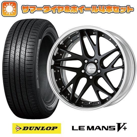 245/40R20 夏タイヤ ホイール4本セット DUNLOP ルマン V+(ファイブプラス) (5...