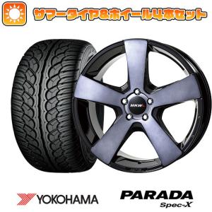 285/45R22 夏タイヤ ホイール4本セット ランクル200 YOKOHAMA PARADA Spec-X MKW MK-007 22インチ