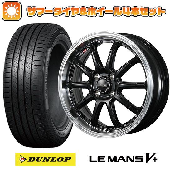 215/45R17 夏タイヤ ホイール4本セット DUNLOP ルマン V+(ファイブプラス) (5...