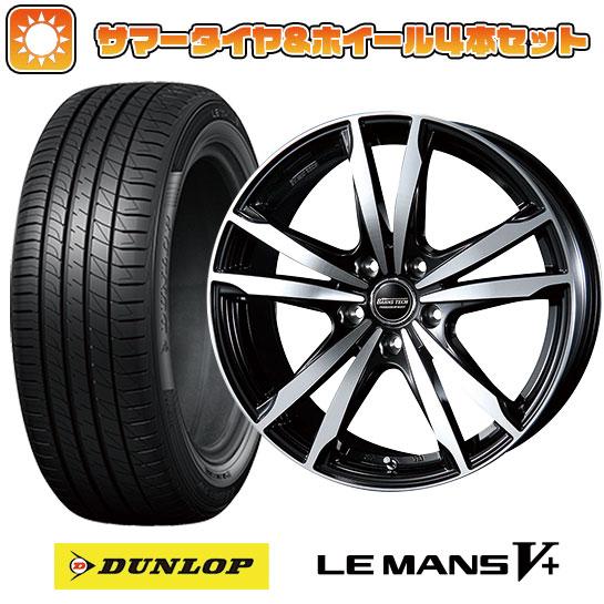 215/45R17 夏タイヤ ホイール4本セット DUNLOP ルマン V+(ファイブプラス) (5...