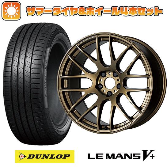 225/55R17 夏タイヤ ホイール4本セット DUNLOP ルマン V+(ファイブプラス) (5...