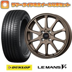 195/65R15 夏タイヤ ホイール4本セット DUNLOP ルマン V+(ファイブプラス) (5/100車用) LEHRMEISTER LMスポーツLM-10R(ブロンズ) 15インチ｜ark-tire