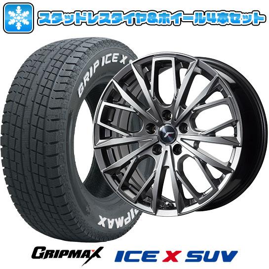 225/65R17 スタッドレスタイヤ ホイール4本セット RAV4/ハリアー用 GRIPMAX ア...