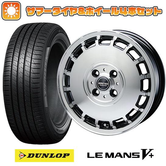 165/70R14 夏タイヤ ホイール4本セット DUNLOP ルマン V+(ファイブプラス) (軽...