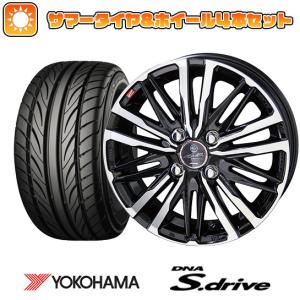 165/55R14 夏タイヤ ホイール4本セット YOKOHAMA DNA Sドライブ (軽自動車用) KYOHO スマック クレスト 14インチ｜ark-tire